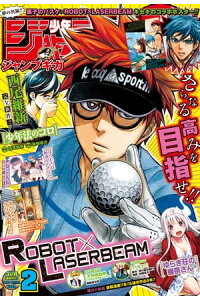 楽天kobo電子書籍ストア ジャンプgiga 18 Winter Vol 2 週刊少年ジャンプ編集部 楽天kobo電子書籍ストア ジャンプgiga 18 Winter Vol 2 週刊少年ジャンプ編集部